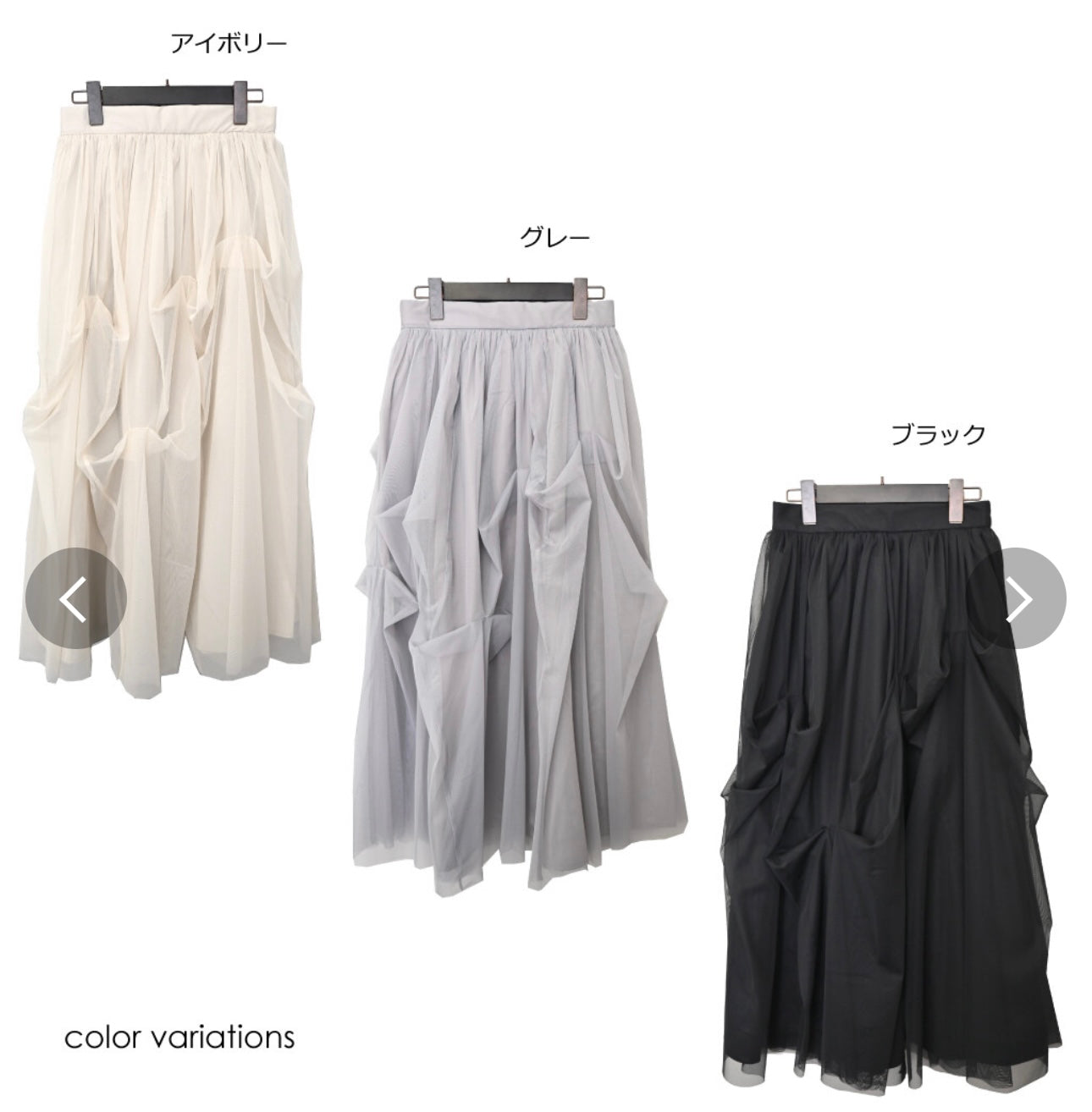 [ 預訂 ] (NO RIBBONS🎀) Tied mesh skirt / 3 colors