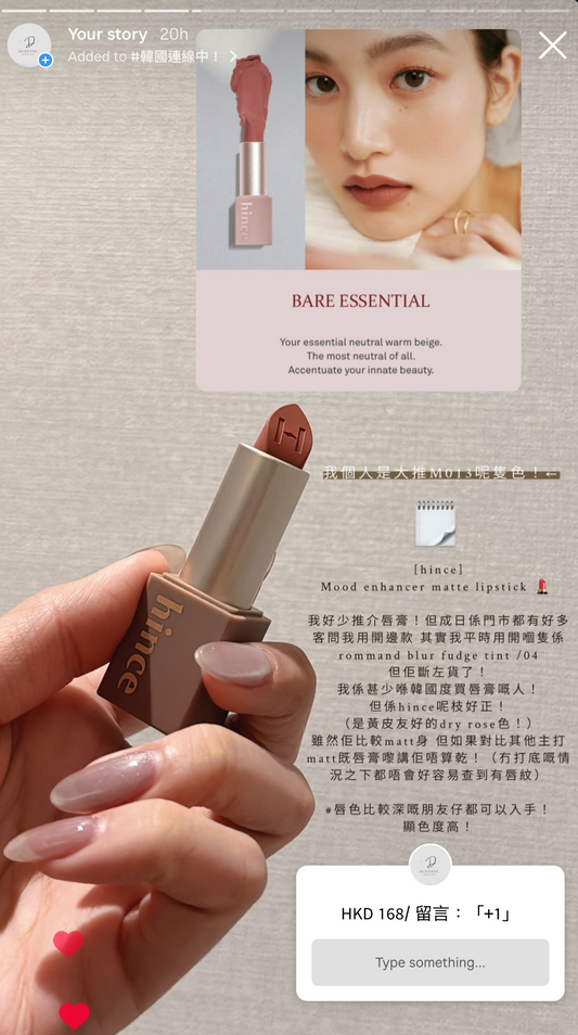 【限時代購！】hince matt lipstick (m013)